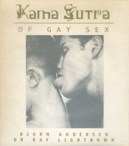 Kama Sutra of Gay Sex/Bjorn Andersen/Ray Lightbown　Simon Watney序