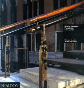 カルロ・スカルパ　Querini Stampalia Foundation/Carlo Scarpa