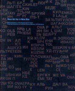 New Art for a New Era: Malevich's Visions of the Russian Avant-Garde/Evgenija Petrova