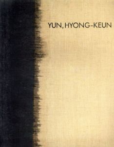 尹亨根　Yun Hyong Keun/