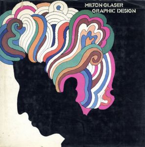 ミルトン・グレーザー・グラフィック・デザイン　Milton Glaser graphic design/Milton Glaser
