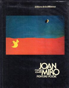 ジョアン・ミロ　Joan Miro: Peinture=Poesie/Margit Rowellのサムネール