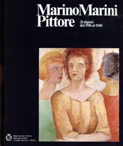 マリノ・マリーニ　Marino Marini: 21 dipinti dal 1916 al 1940/
