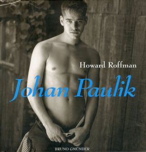 ハワード・ロフマン写真集　Howard Roffman : Johan Paulik/Howard Roffman