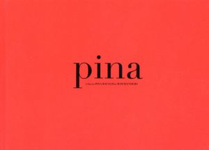 ピナ・バウシュ/ヴィム・ヴェンダース　Pina: A Film For Pina Bausch By Wim Wenders/
