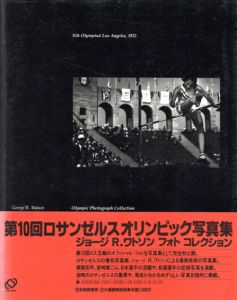 第10回ロサンゼルスオリンピック大会写真集　ジョージ・R・ワトソンフォトコレクション/George R.Watson/Delmen Watson/Miseki L.Simon