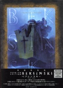 増補新装版　ベクシンスキー/ズジスワフ・ベクシンスキー