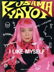 わたし大好き　I Like Myself/草間彌生