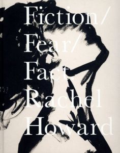 レイチェル・ハワード　Rachel Howard: Fiction/Fear/Fact/Jason Beard編