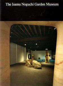 イサム・ノグチ　Isamu Noguchi Garden Museum/Isamu Noguchi