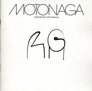 元永定正　Motonaga/のサムネール