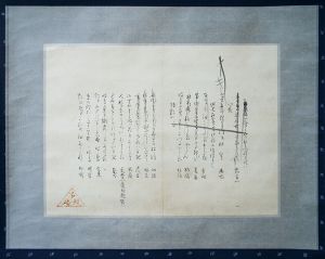 正岡子規俳句分類稿幅/Shiki Masaokaのサムネール