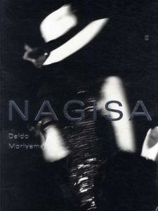 森山大道写真集　NAGISA/森山大道