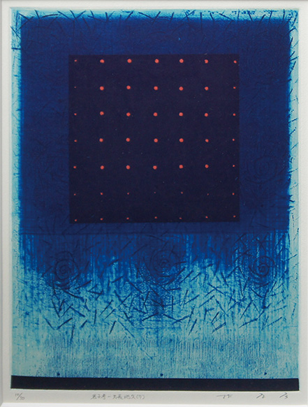 林考彦 絵画 定価10万円
