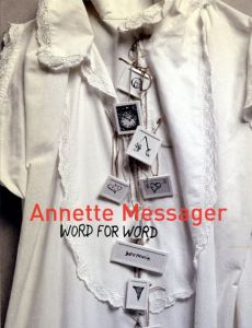 アネット・メサジェ　Annette Messager： Word for Word： Texts, Writings, And Interviews/Marie-Laure Bernadac編　Vivian Rehberg訳