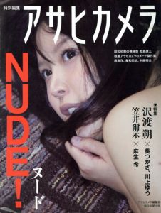 Nude! /アサヒカメラ編集部