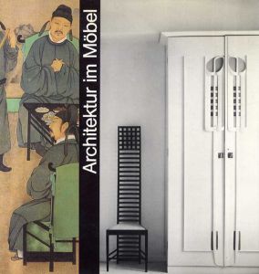 建築としての家具　Architektur Im Mobel/Werner Blaser