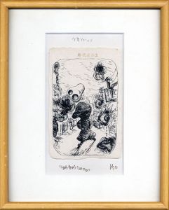 片山健画額「りゅうきゅうとコンニャク」/Ken Katayama