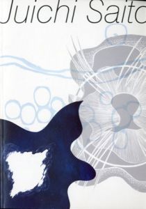 斎藤寿一展　青・風・宙の版画　図録/Juichi Saitoのサムネール