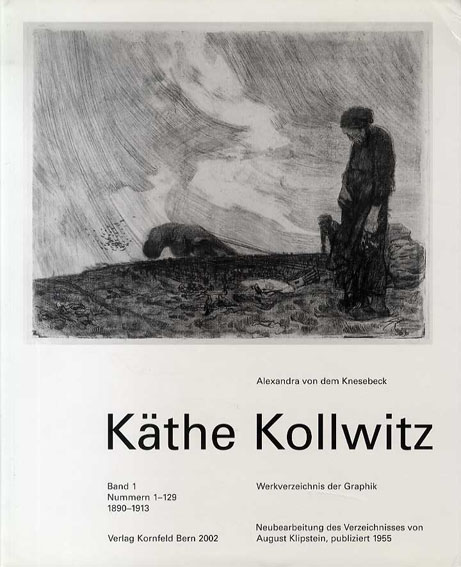 ケーテ・コルヴィッツ カタログ・レゾネ1 Kathe Kollwitz : Werkverzeichnis Der Graphik Band1 1890-1913/