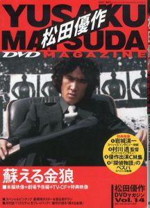 松田優作DVDマガジン Vol.14
/