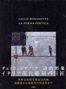 チェッコ・ボナノッテ　詩的形象/チェッコ・ボナノッテ