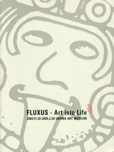 フルクサス展　芸術から日常へ　Fluxus Art into Life/ヨーゼフ・ボイス/ジョン・ケージ/オノ・ヨーコ/ナム・ジュン・パイク/ジョージ・マチューナス他収のサムネール