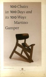 マルティーノ・ガンパー　Martino Gamper: 100 Chairs in 100 Days and its 100 Ways/