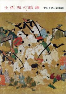 土佐派の絵画/