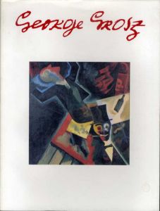 ジョージ・グロス　20世紀最大の風刺画家　ベルリン-ニューヨーク/George Grosz