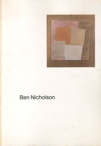 ベン・ニコルソン展　1992-93/