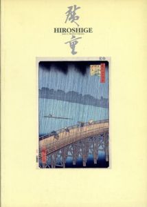 広重展　ジェームス・A・ミッチナーコレクション　ホノルル美術館/Howard A. Link/Hiroshige Ando/Tadashi Kobayashi
