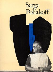 セルジュ・ポリアコフ　Serge Poliakoff/Giuseppe Marchiori のサムネール