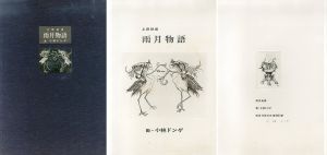 小林ドンゲ | 美術作品 | 山田書店美術部オンラインストア
