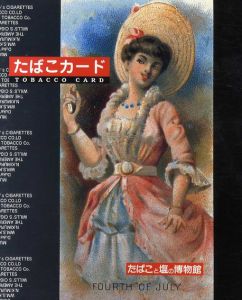 たばこカード/