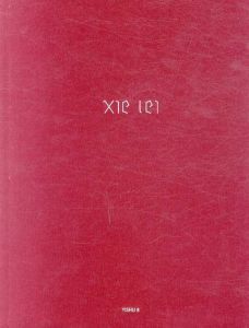 Xie Lei Chimeres/