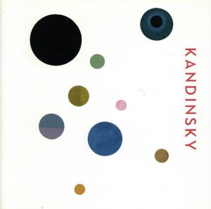 ワシリー・カンディンスキー　Kandinsky/Vivian Endicott Barnett/Tracey Bashkoff/Christian Derouet、Matthias Haldemann/Annegret Hoberg
