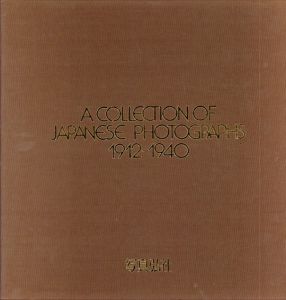 A Collection of Japanese Photographs 1912-1940/松本徳彦編