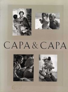 『CAPA & CAPA』写真展　ロバート・キャパとコーネル・キャパ: 写真で結ばれた兄弟/