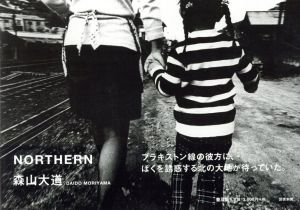 Northern/森山大道