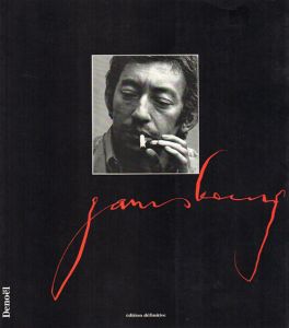 セルジュ・ゲンスブール　Gainsbourg/Serge Gainsbourg