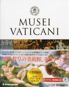 バチカン美術館/アンドレア・ポメッラ　石鍋真澄訳