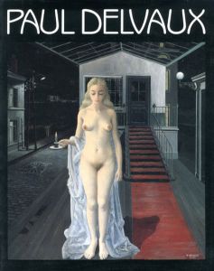ポール・デルボー展/