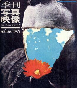 季刊写真映像7　Winter1971　Holiday Calendar/篠山紀信/横須賀功光/辰已四郎他のサムネール