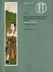アンリ・ヴェヴェール　オークション・カタログ　Catalogue of Highly Important Japanese Prints, Illustrated Books and Drawings from the Henri Vever Collection Part1/