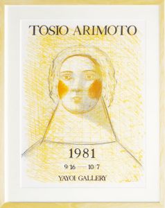有元利夫版画額「弥生画廊1981」/Toshio Arimotoのサムネール