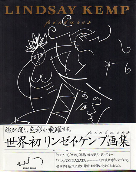 【稀少】　LINDSAY KEMP リンゼイ・ケンプ 画集 リンゼイ・ケンプ画集 Linsay Kemp Pictures / Lindsay Kemp