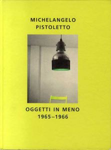 ミケランジェロ・ピストレット　Michelangelo Pistoletto/