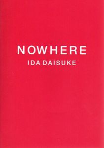 井田大介　Nowhere/