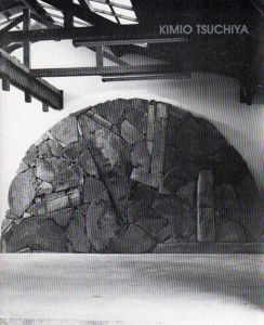 土屋公雄　Kimio Tsuchiya: New Sculpture/